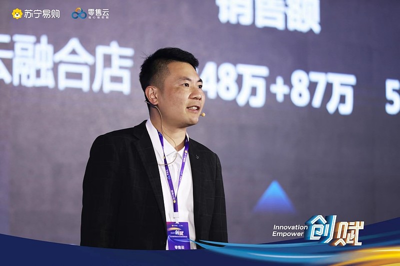 零售云最新战略,创业零售云