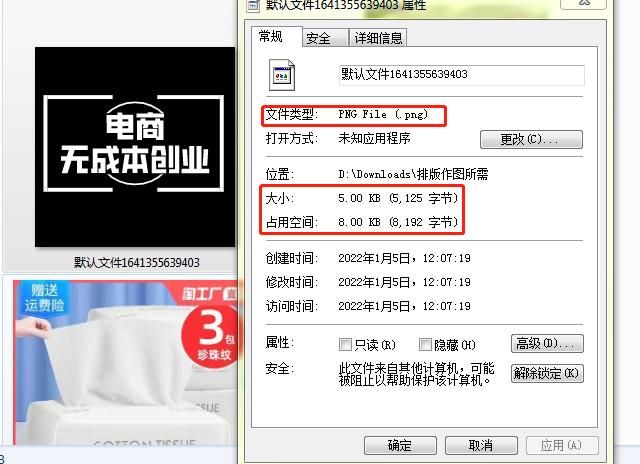 开网店拍图技巧,小白开网店如何高效修图