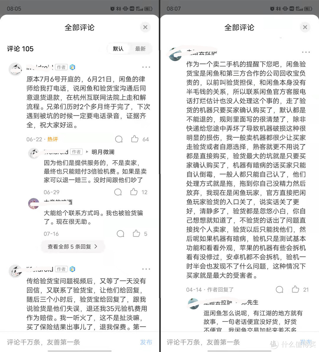 vivox60pro入手体验,vivox60pro谁更值得入手