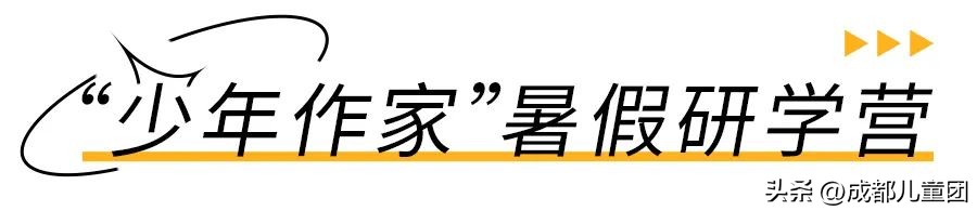 科考队营地,可以和同学一起去的科考夏令营