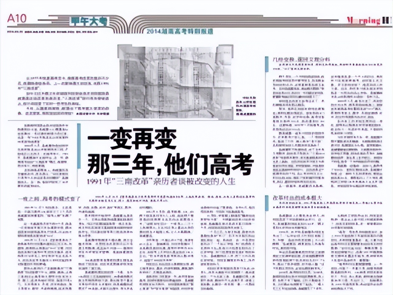 高考回忆30张照片,40张高考经典照片