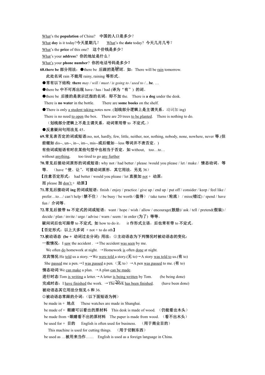 中考英语考点思维导图,人教版中考英语易错知识点归纳