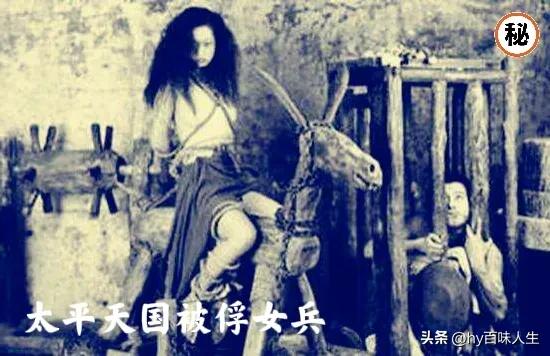 太平天国俘虏的清军怎么处置,清军大营太平女兵的下场