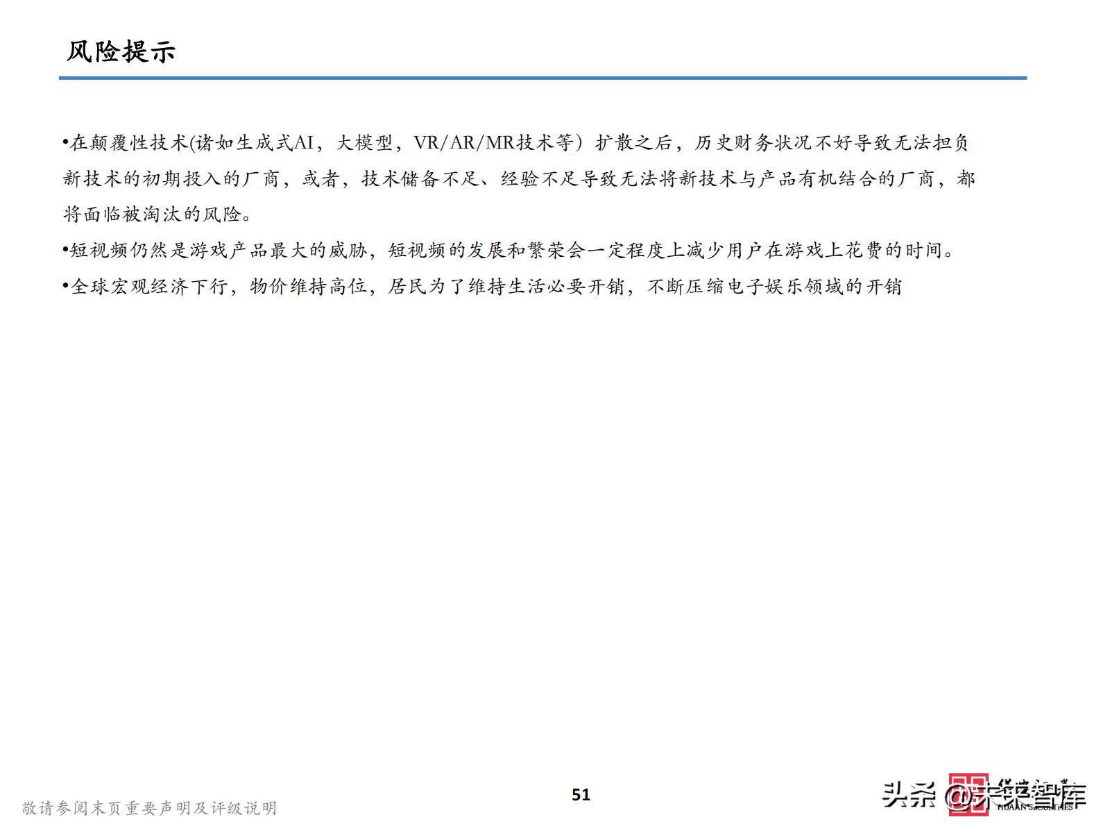 2021游戏板块投资,2023游戏投资