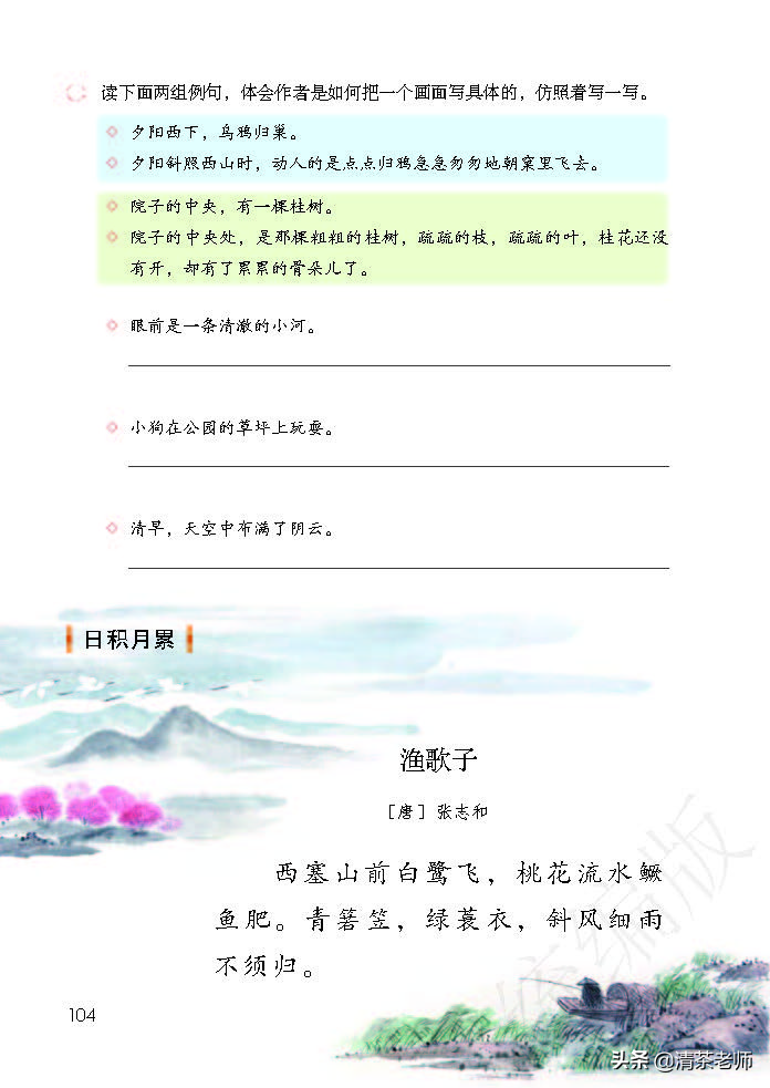 2022最新版五年级语文上册电子课本，老师家长都需要