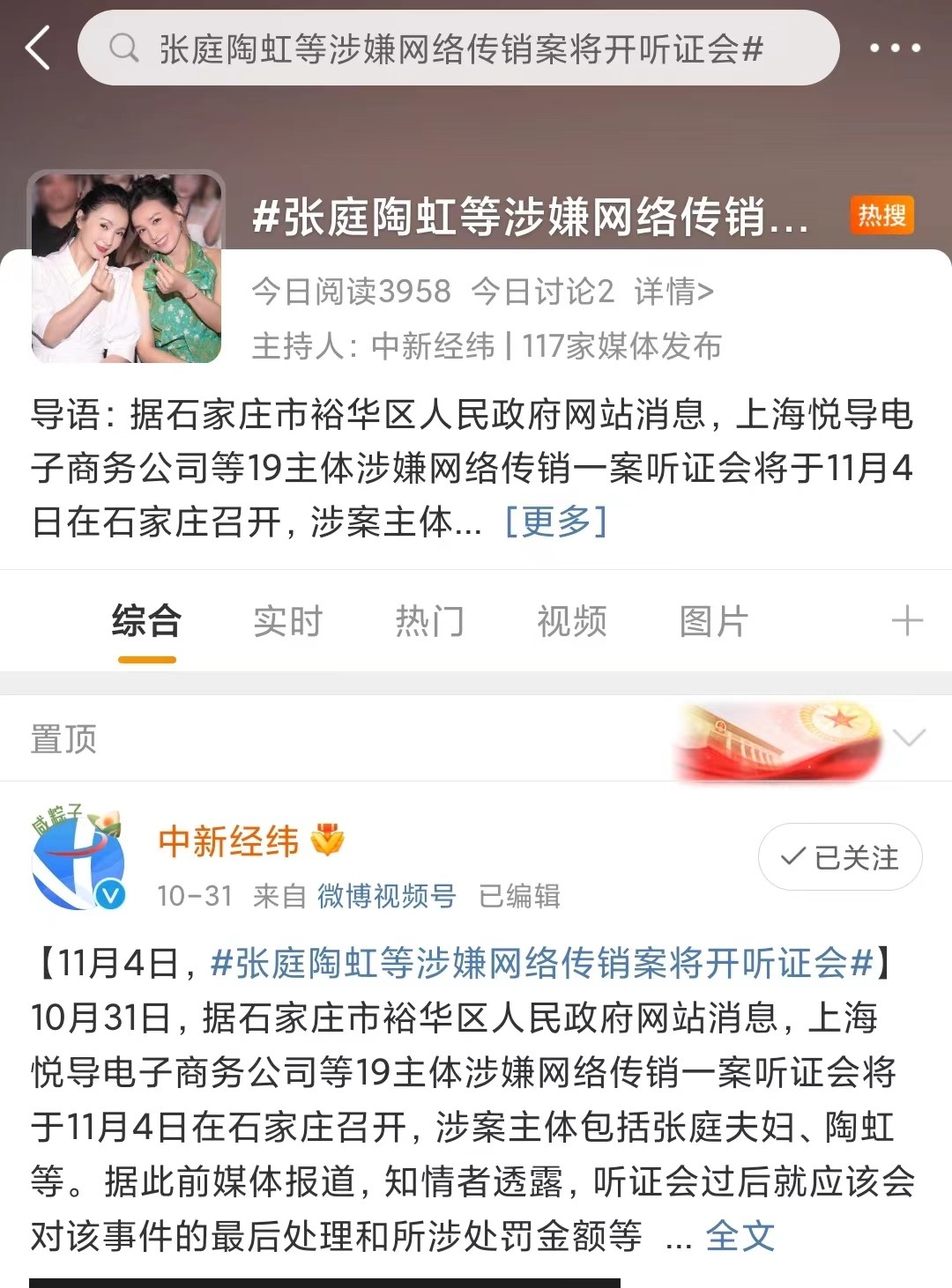 一亿粉丝网红卖假货,千万网红被质疑虚假宣传或口误