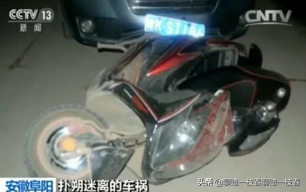 2015年阜阳母女车祸伤亡,安徽阜阳母女车祸