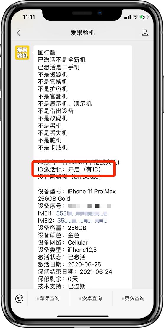 美版iphone翻车,二手美版xr会不会翻车