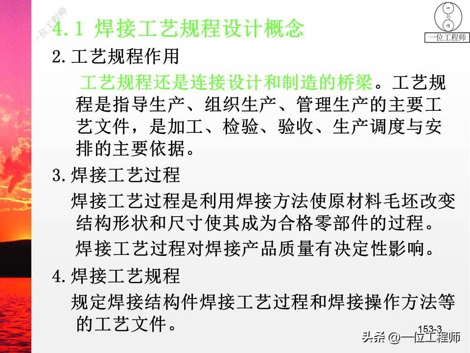 焊缝符号及焊接方法代号讲解,焊接图纸焊缝示意图