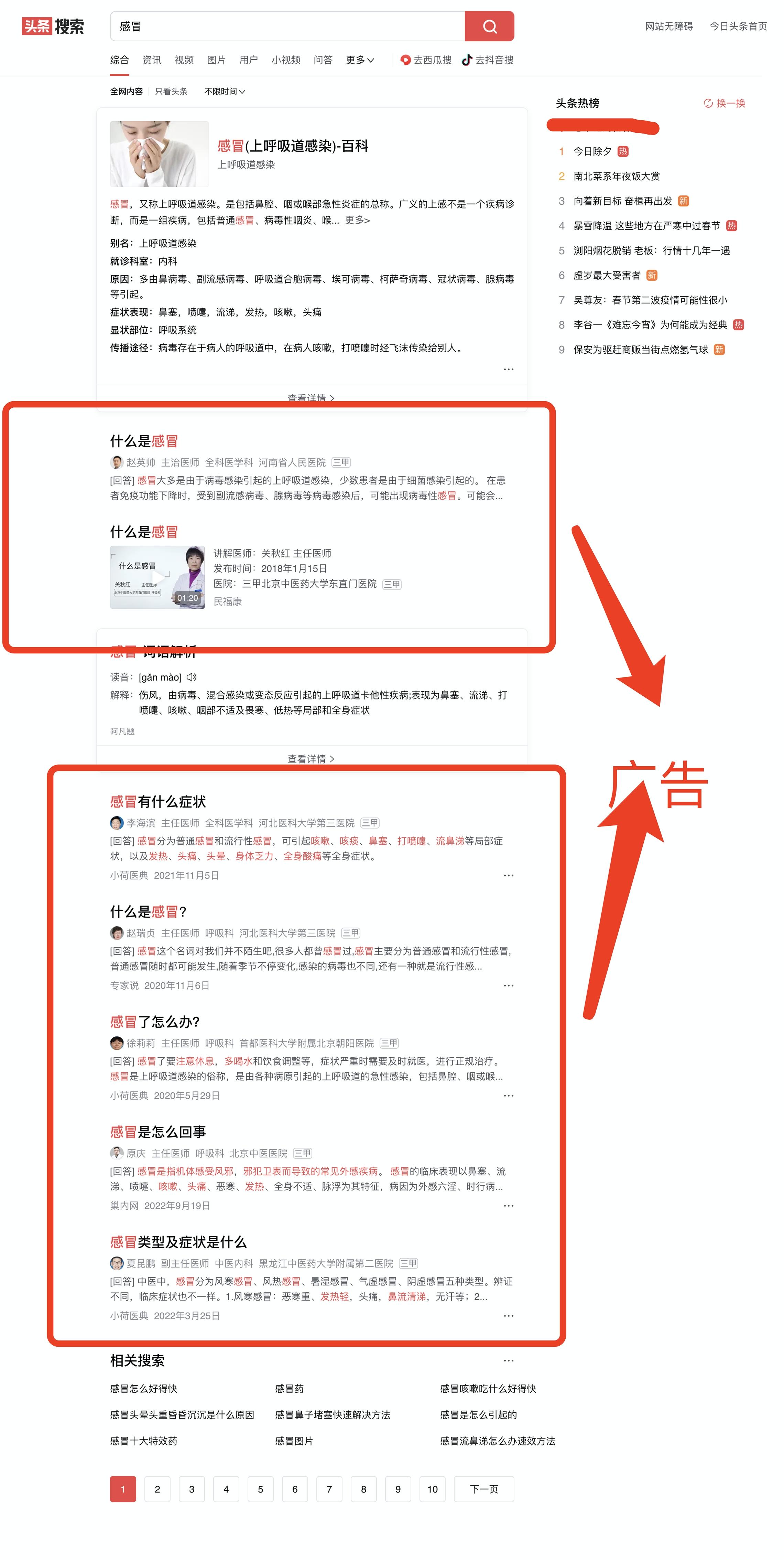 搜索引擎广告是什么样子的,什么搜索引擎没有广告内容真实