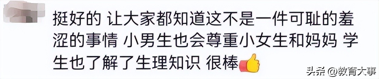老师教孩子怎样用卫生巾,学校教孩子如何用卫生巾教程