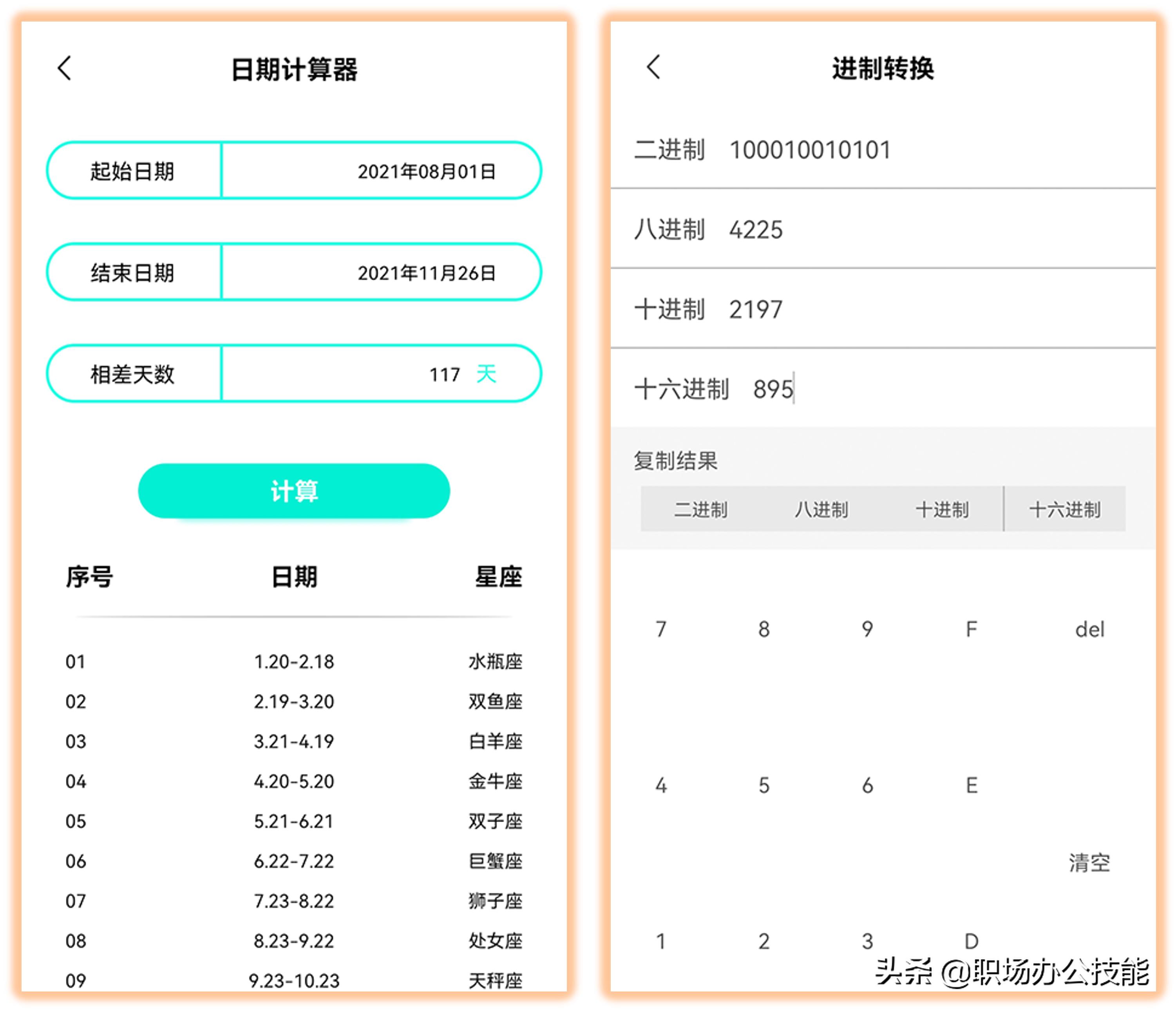 苹果手机最实用app排行榜,值得推荐的手机实用app