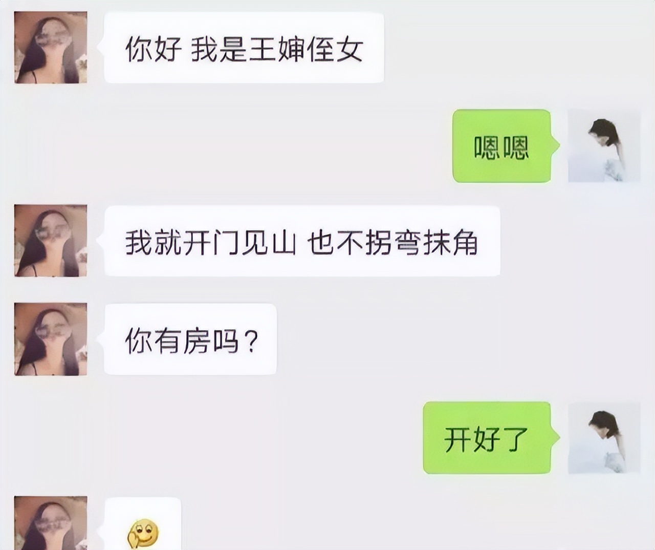 直男癌聊天对话,直男癌奇葩聊天记录