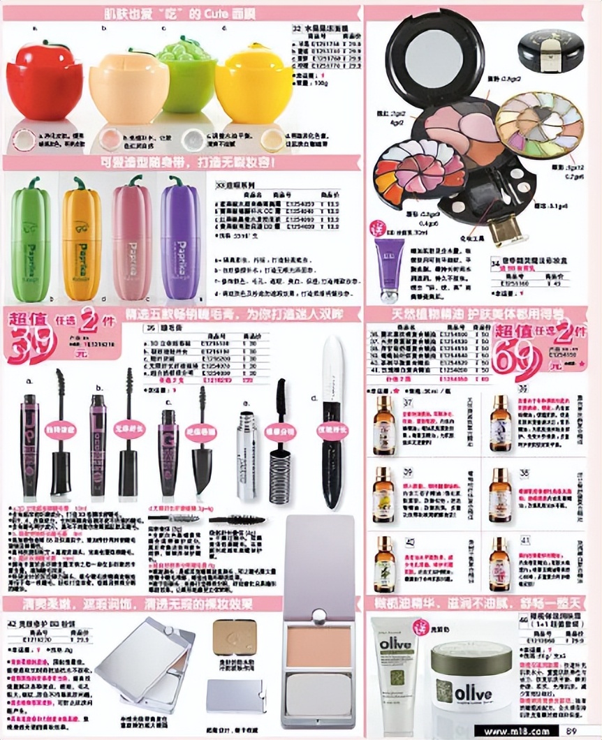 拼多多平价好货,拼多多平价好东西