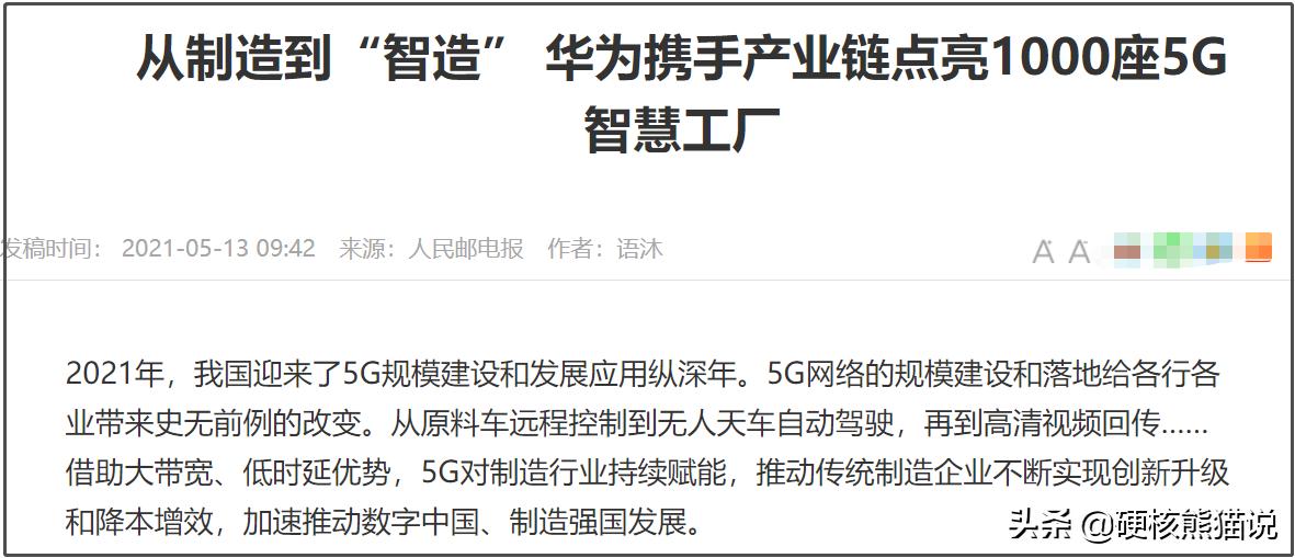 华为前三季度增长放缓,华为近三年经营情况