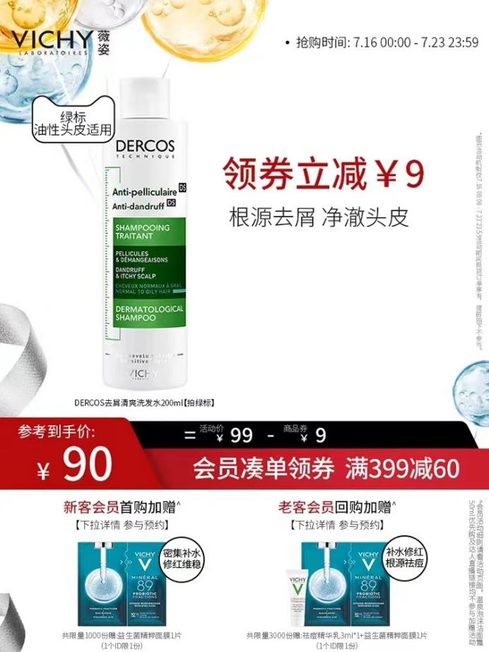 正确选择洗发水最佳时间,男士洗发水品牌选择