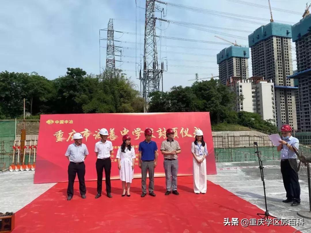 重庆诚善中学并入鲁能巴蜀中学,鲁能巴蜀兼并诚善中学