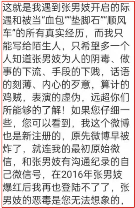 嗜赌成性、出卖女友、找外围女、无底线圈钱，细数张继科的六宗罪