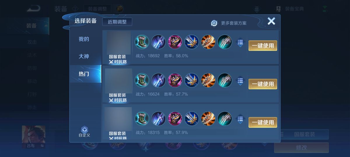 宗师流吕布全局,吕布宗师流出装顺序