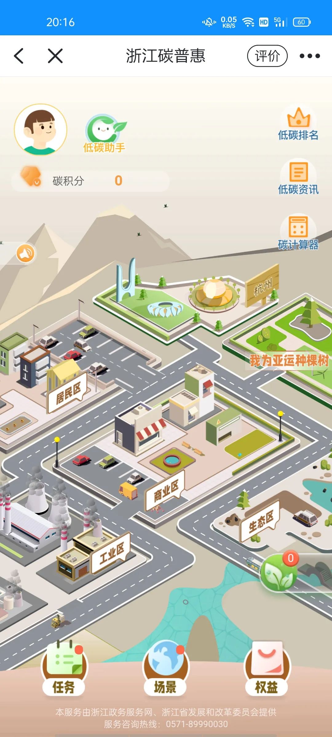 碳普惠碳积分,碳普惠一年减碳逾万吨