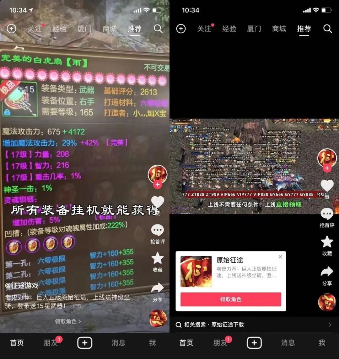 复盘《原始*途征**》大推后，我似乎发现了2023年游戏增长的秘诀