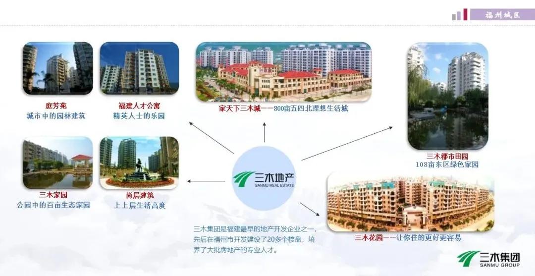 资产注入三木集团,国资背景的妖股三木集团