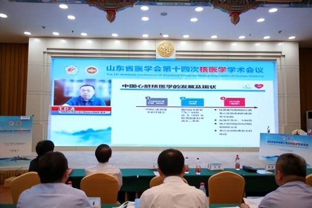 我院承办山东省医学会第十四次核医学学术会议