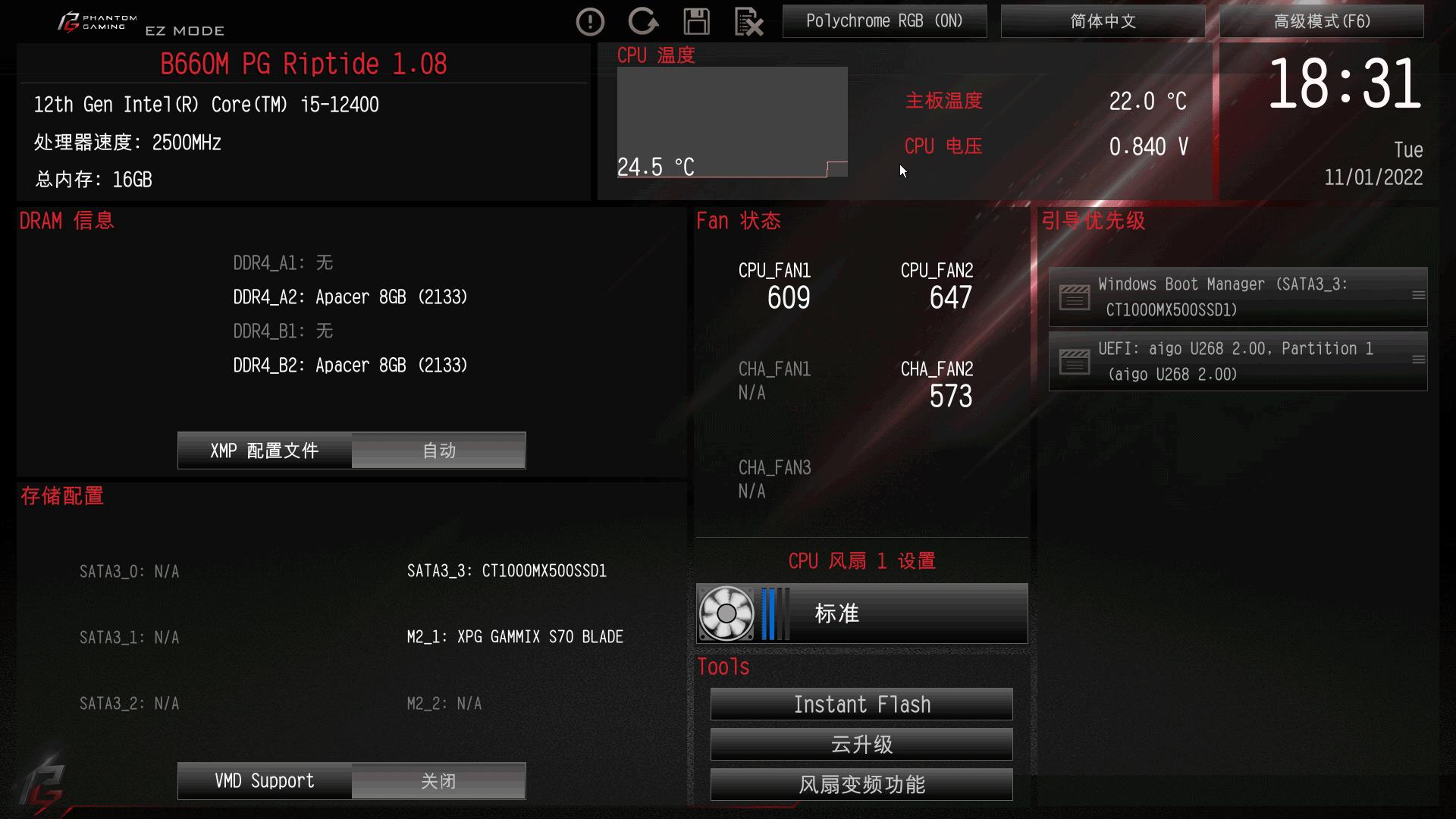 非K酷睿超频才最有性价比!双11送一套反光污染的主机方案