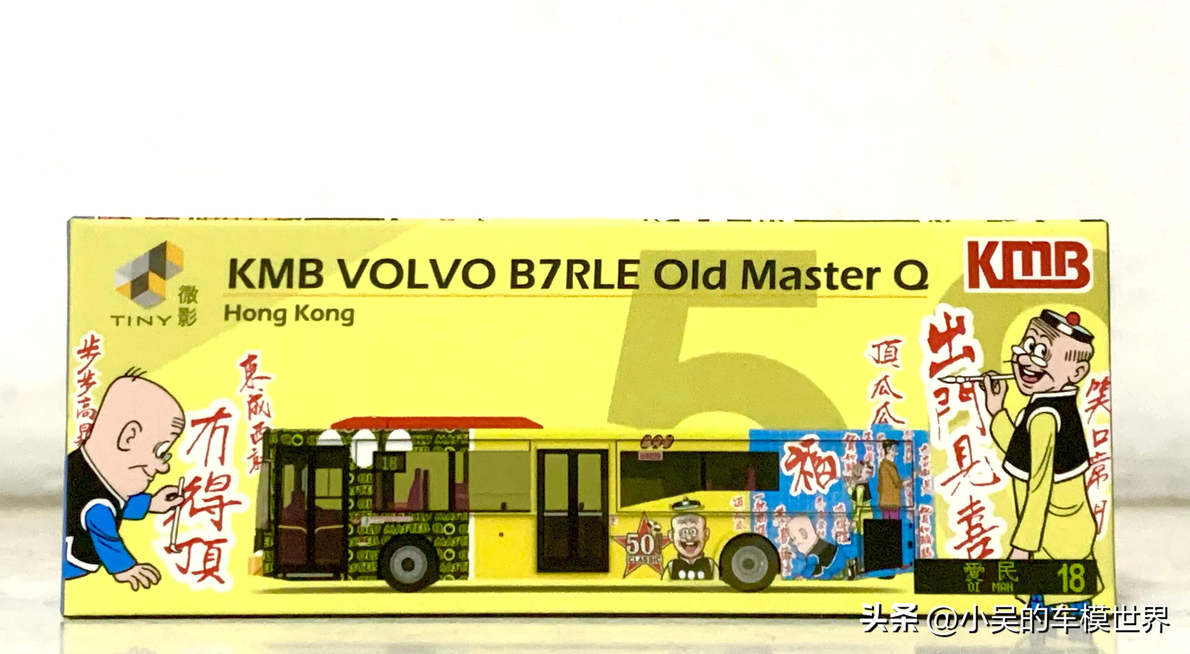 行走的童年漫画｜TlNY微影九巴系列KMB50–九巴18线富豪B7RLE巴士