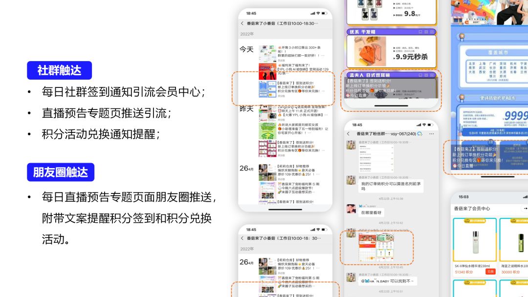 积分为何能成为达人私域的“新宠”?