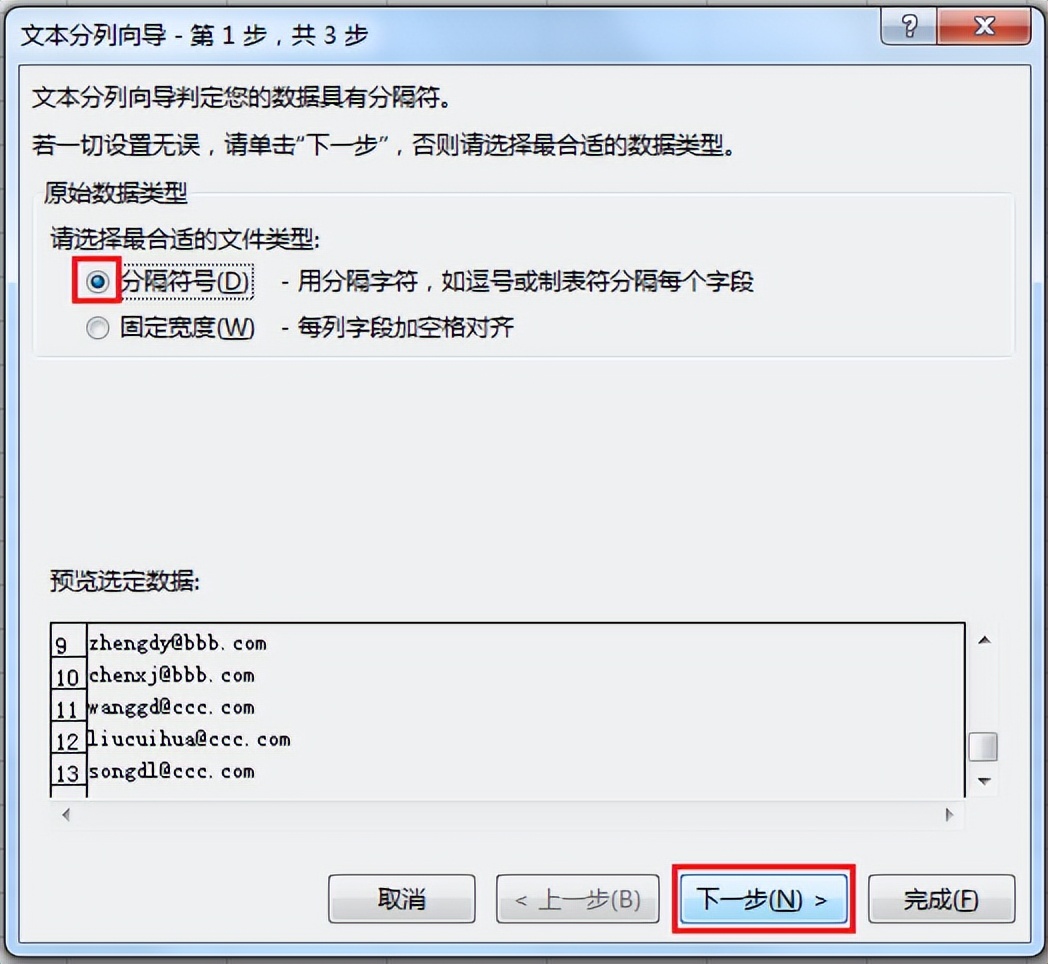 excel公式提取邮箱前缀,如何用excel公式提取邮箱中的名字