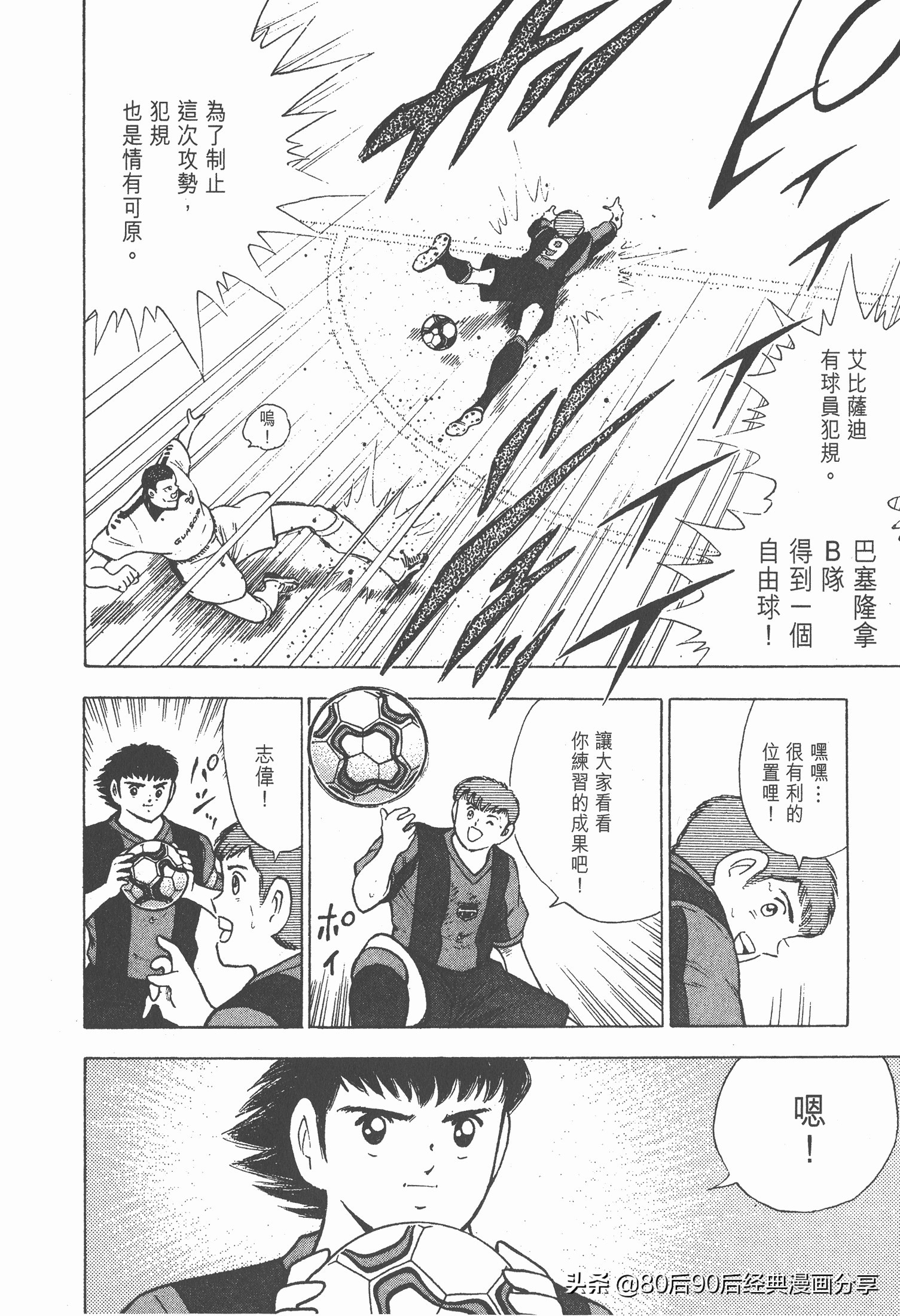 瓒崇悆灏忓皢roadto2002婕敾,瓒崇悆灏忓皢roadto2002