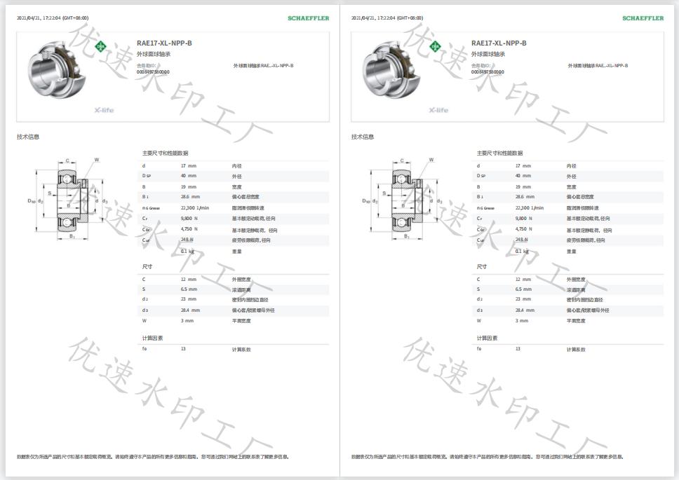 PDF加水印步骤,pdf加水印用什么软件