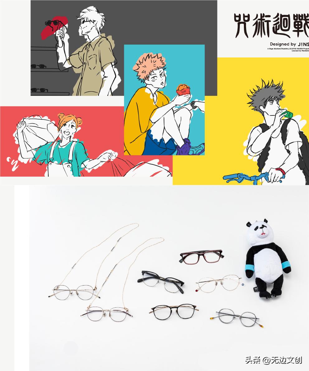 无边灵感简报NO.39|乐乐茶、饿了吗、咒术回战、荣耀