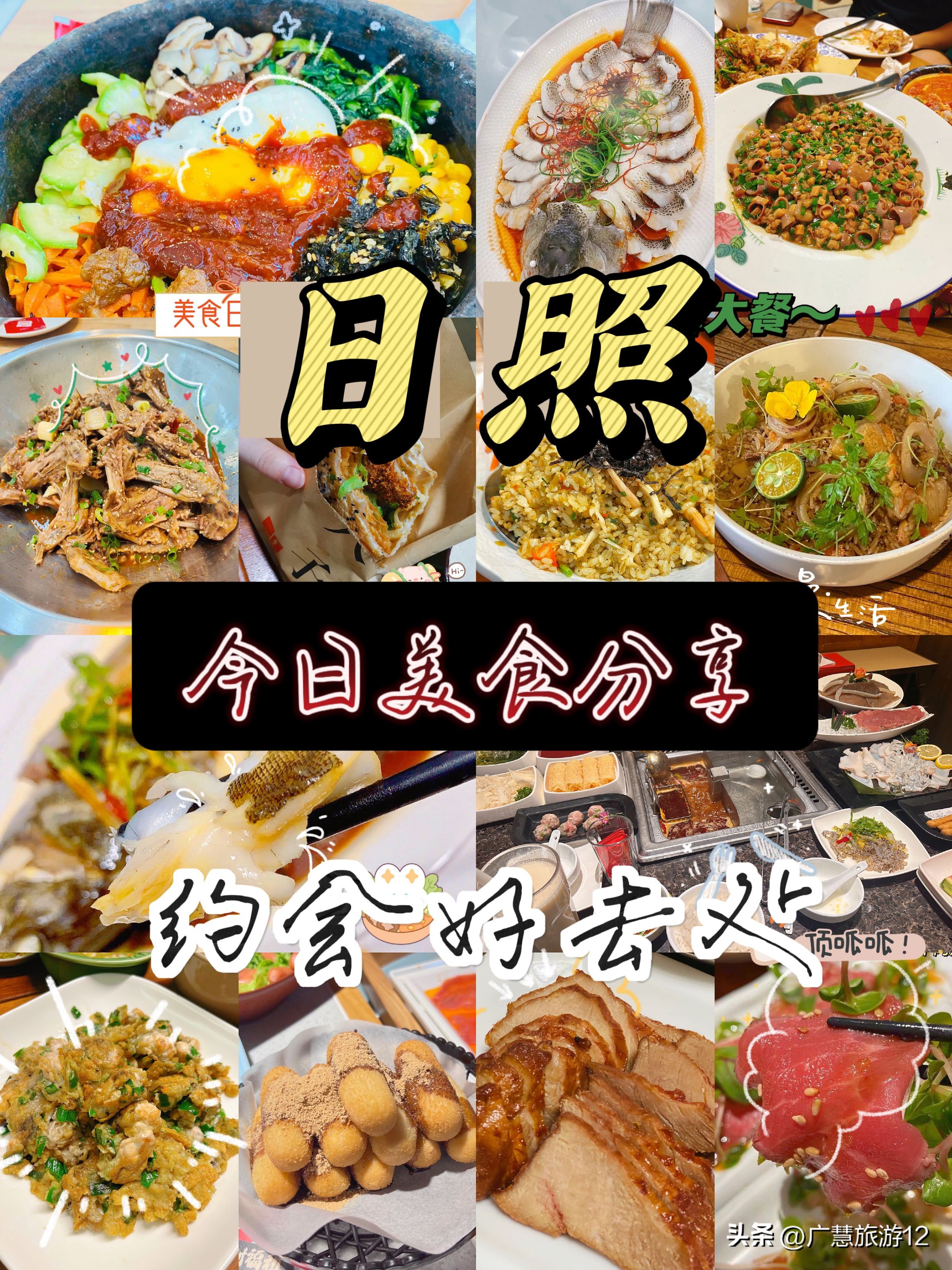 日照美食推荐最便宜的,日照的美食哪里比较实惠好吃