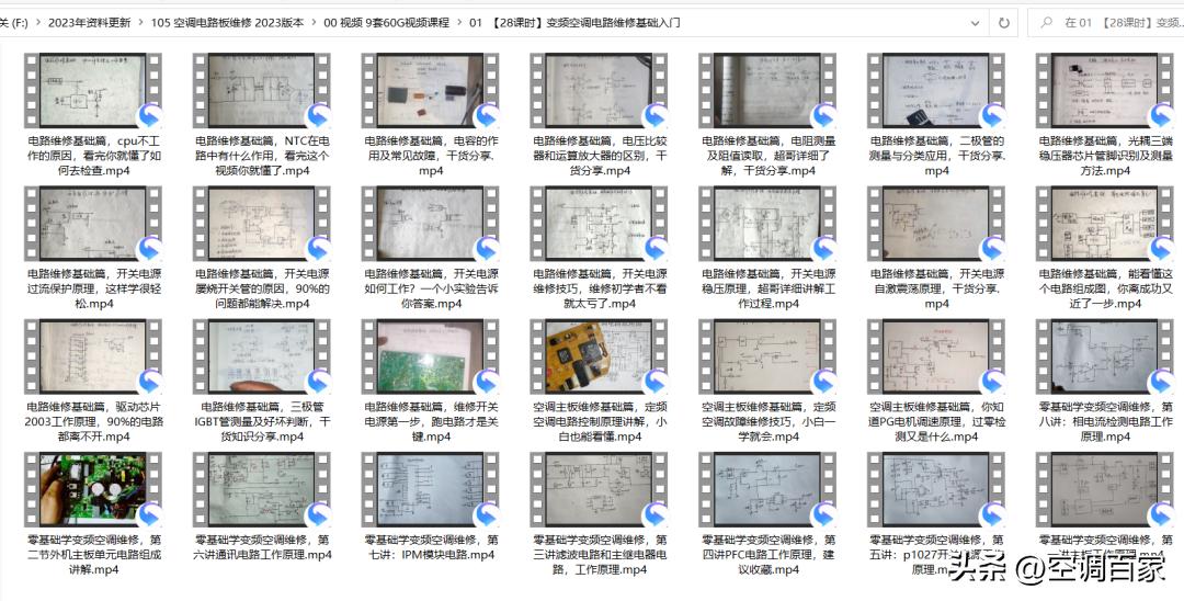 变频空调电路板维修视频技术资料,变频空调ipm电路图详解