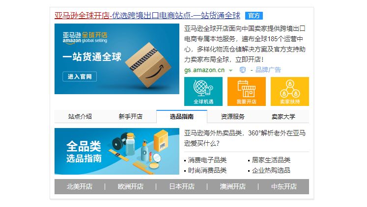 亚马逊开店流程及费用多少钱,亚马逊跨境电商开店流程及费用