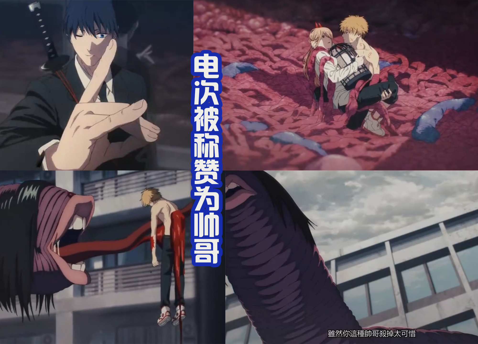 电锯人早川秋救场是哪一集,电锯人早川秋实力分析