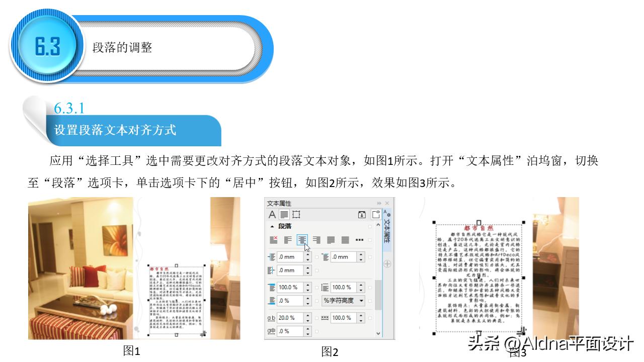 coreldraw教程入门文字编辑,如何用coreldraw编辑文字