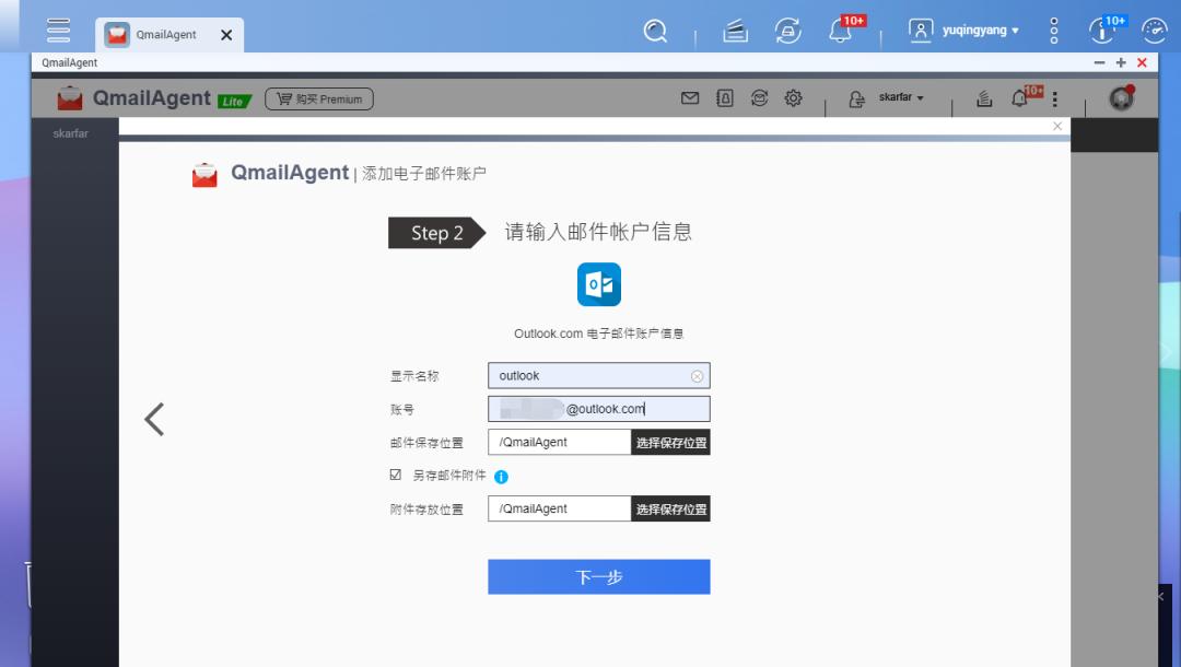 搞这么多邮箱收e-mail？你烦不烦啊