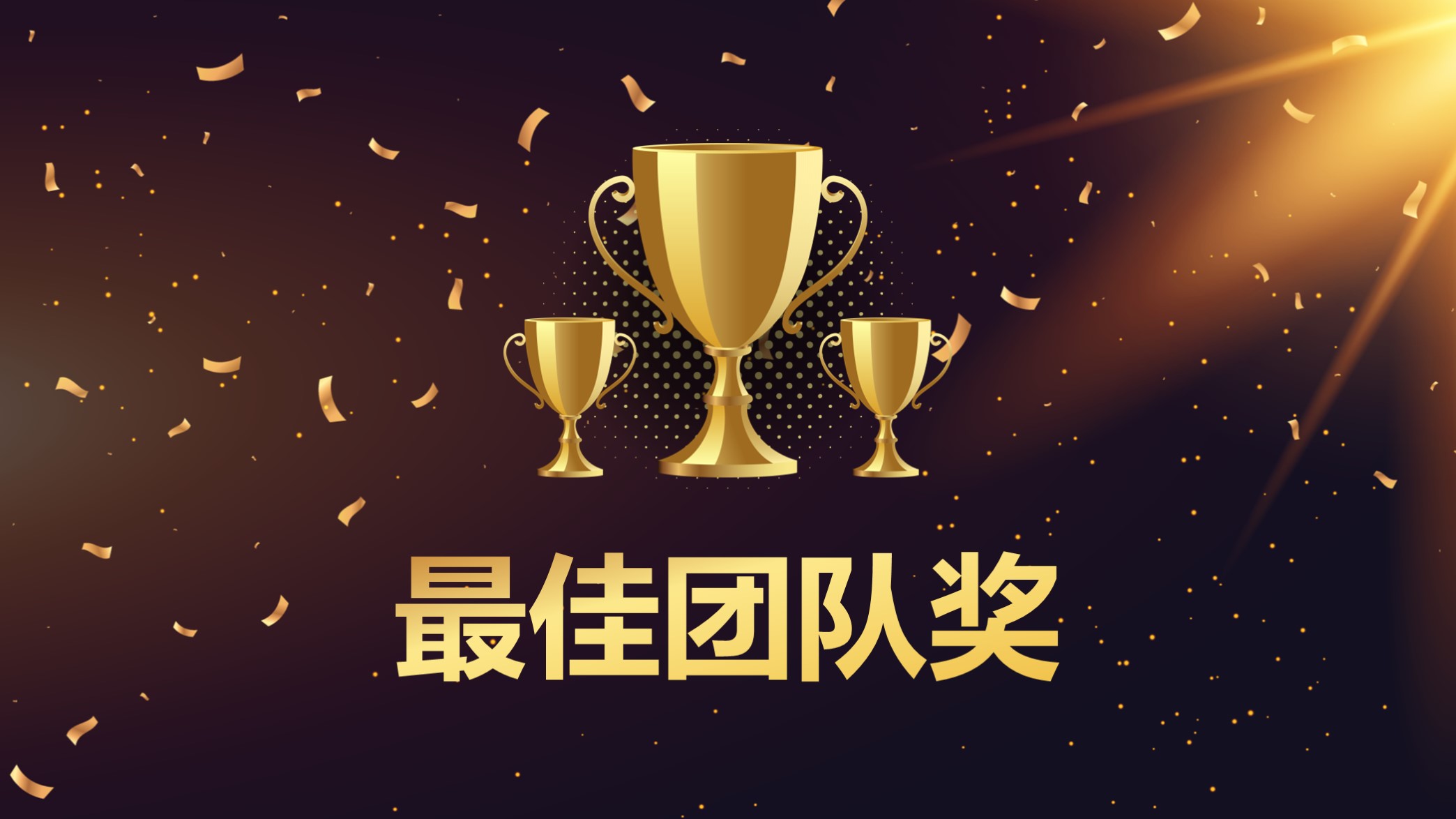 2022年虎年震撼年会ppt,年会ppt模板震撼开场免费