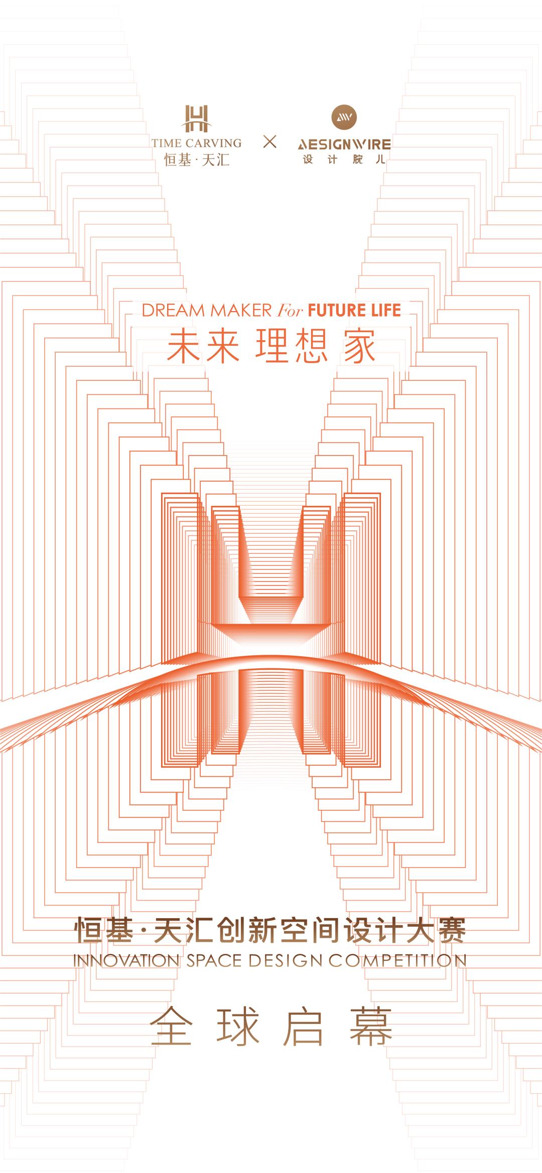 鎭掑熀澶╂眹鍒涙柊绌洪棿璁捐澶ц禌,鎭掑熀澶╂眹鎴峰瀷璁捐