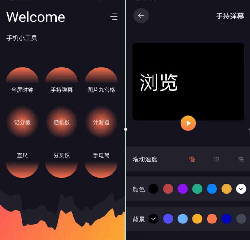 5款冷门却很实用的手机app,相见恨晚的app