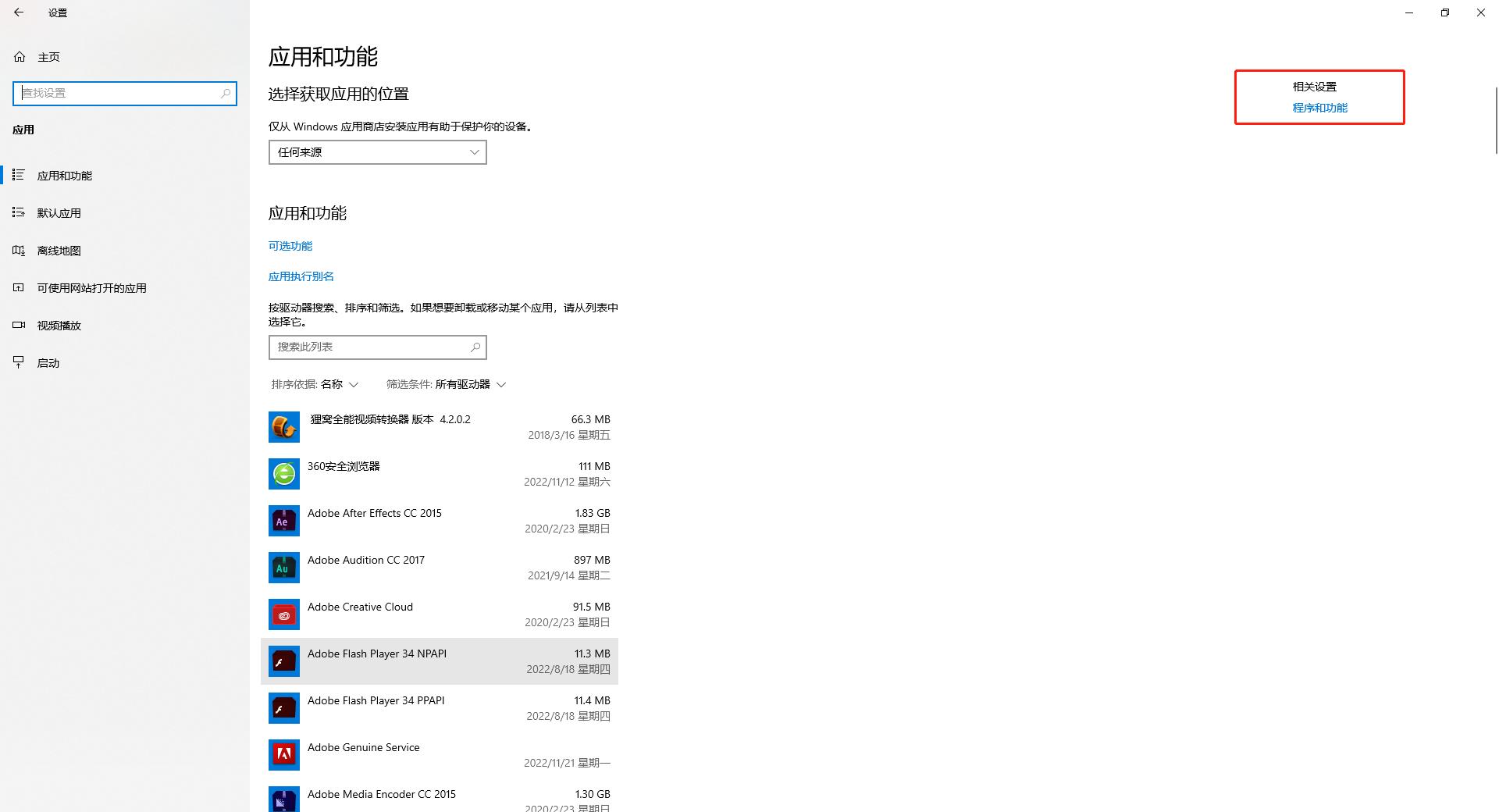 windows10桌面图标上有对勾,windows10桌面图标左边有小白框