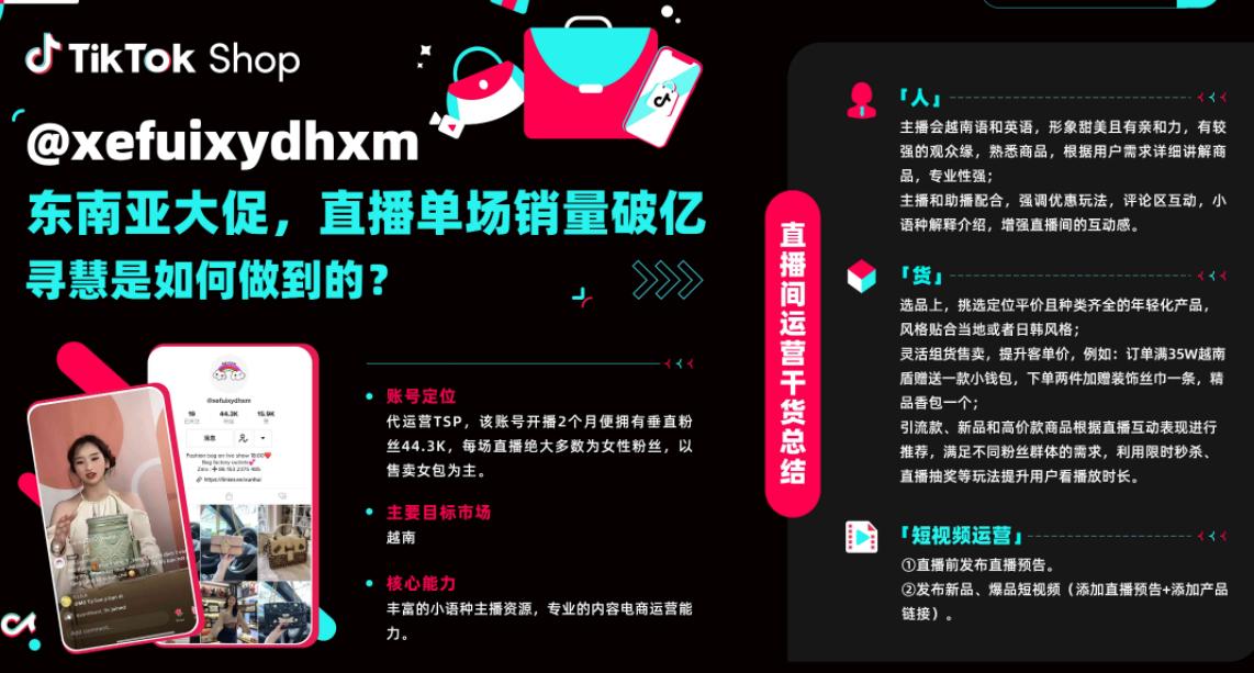 tiktok直播行业有前景吗,冷门行业如何上tiktok