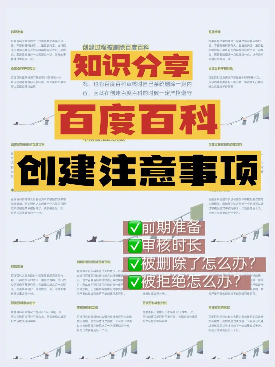 百度企业百科资料需要修改怎么弄,如何在百度上建立公司的百科