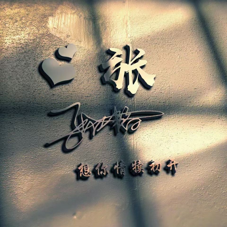 韩姓氏头像大全霸气2021,带有姜姓氏的头像大全霸气一点的