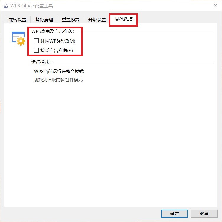 wps总是弹出expansiontool,wpsofficeexpansiontool是什么