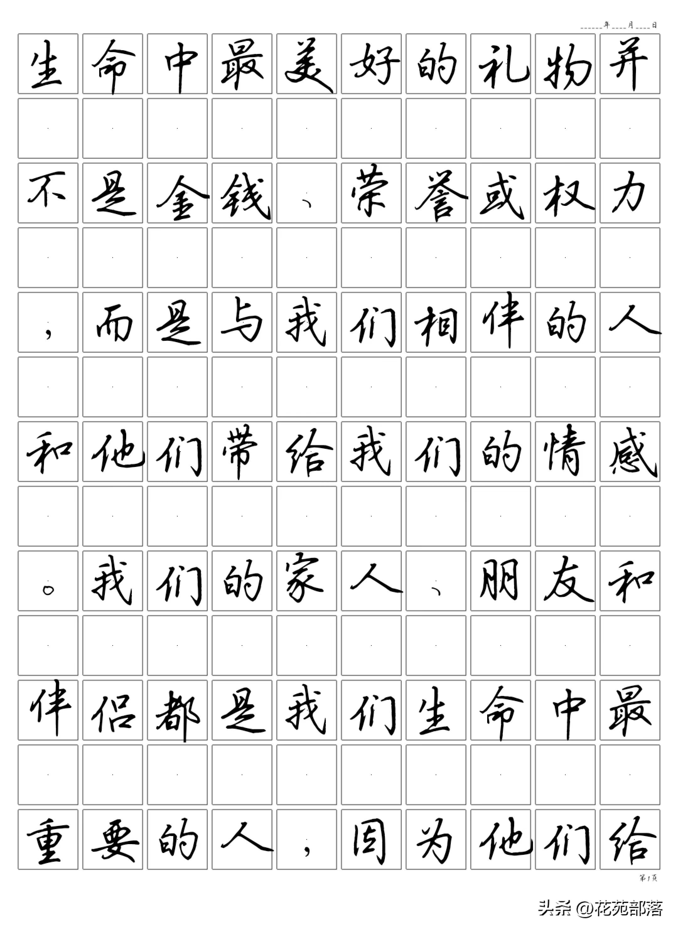 怎么才能练好吴玉生行楷字,吴玉生谈行楷四种笔画