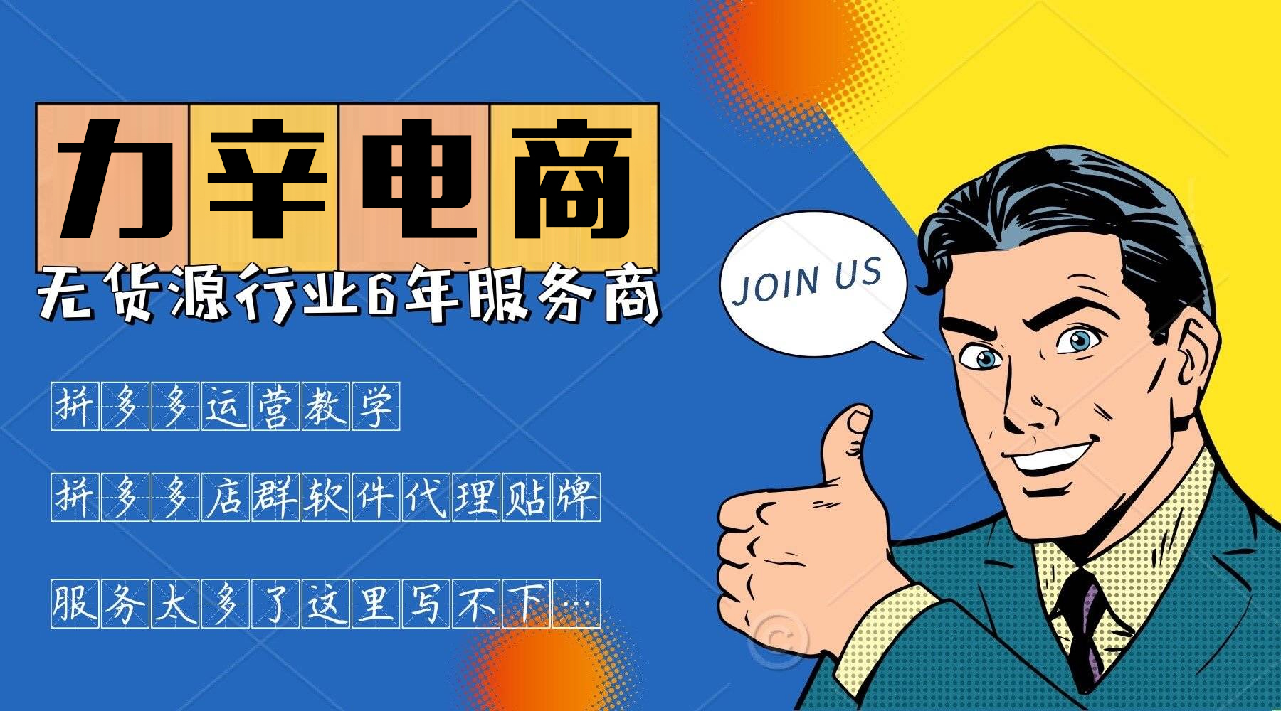 无货源做拼多多卖什么好卖又挣钱,拼多多无货源开店会被割韭菜吗